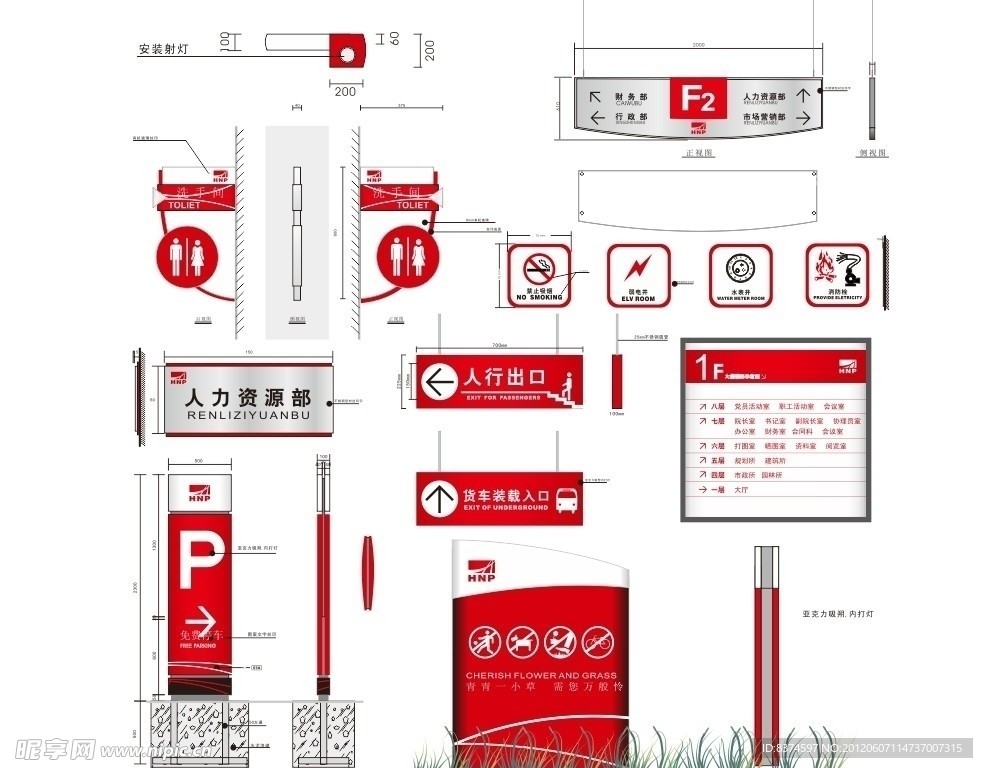 公共标识 导视系统 矢量标识