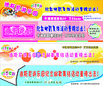 四款游乐园活动宣传横幅
