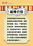 乐町女装海报