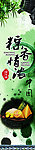 端午