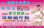 创美专业瘦身