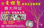 麦啦屋