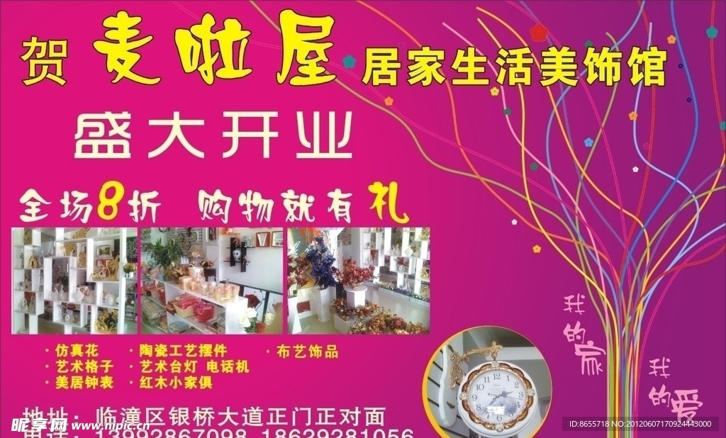 麦啦屋
