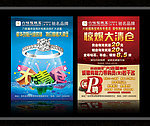 六桂福珠宝大清仓