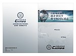 大气画册封面设计