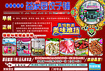 益家园饺子铺