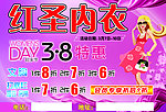 红圣内衣
