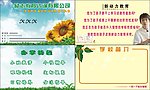 折页教育名片
