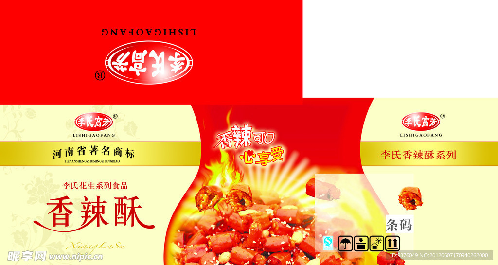 香辣酥（平面图）