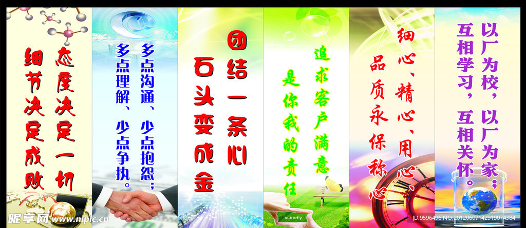 标语牌