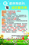 知识成就未来