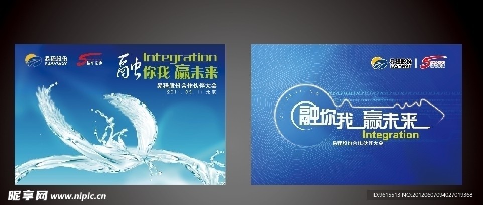 融你我 赢未来
