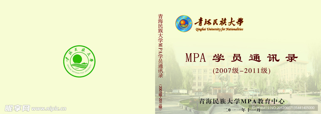 通讯录