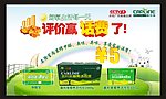 网站评价赢话费图片
