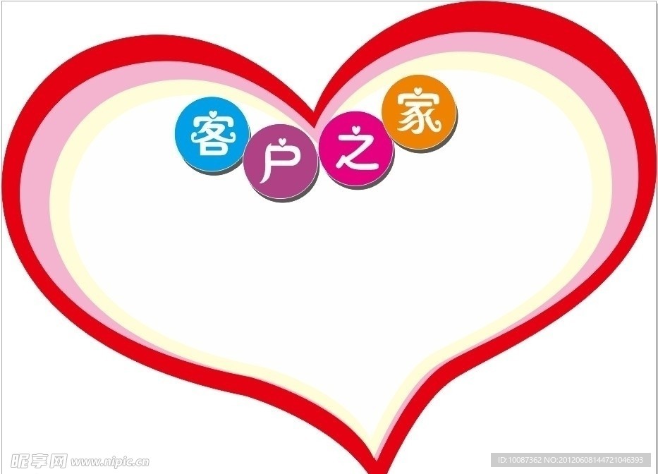 爱心照片墙