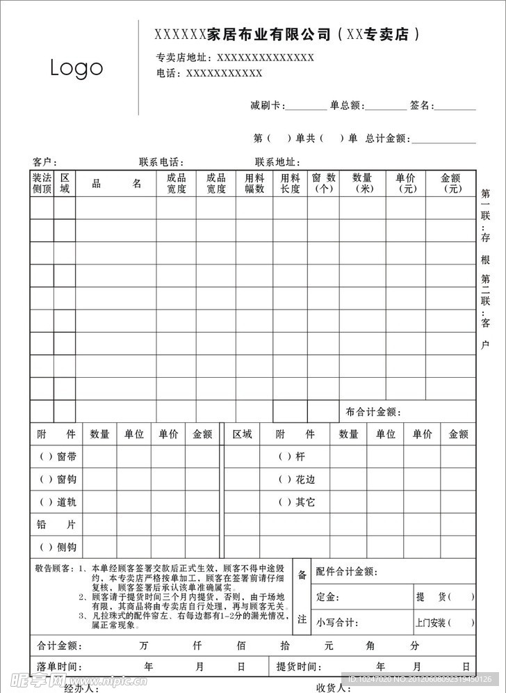 清单图片