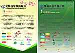 华顺兴业有限公司