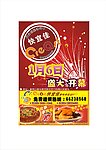 快餐店优惠券第一期（正面）