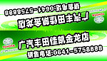车贴