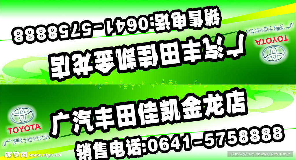 车贴
