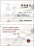 律师名片