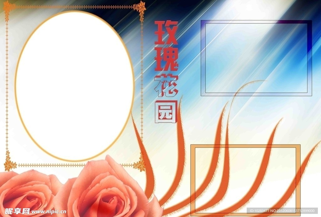 个性莫板