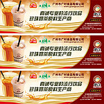 珍珠奶茶原料供应商广告