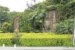 金牛山公园