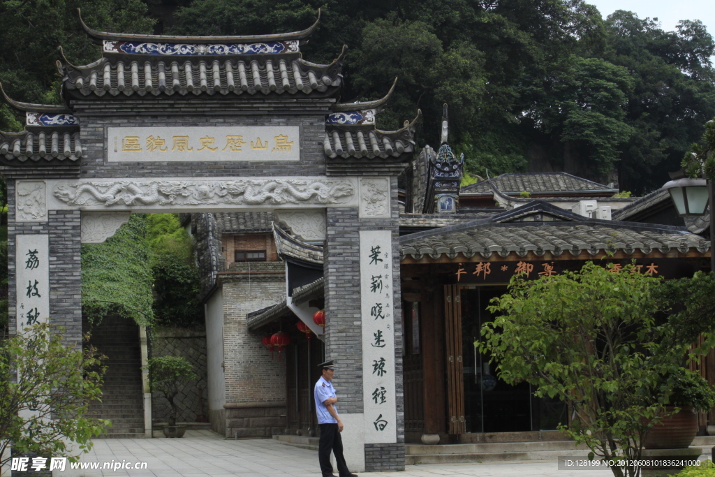 福州乌山风景区