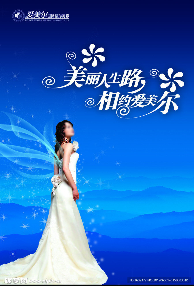 高端商业素材海报
