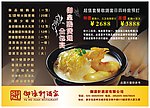 鸡煲翅