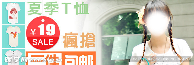 夏季T恤疯抢