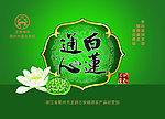 莲子包装