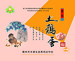 土鸡蛋包装盒