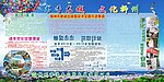 展板 广告设计