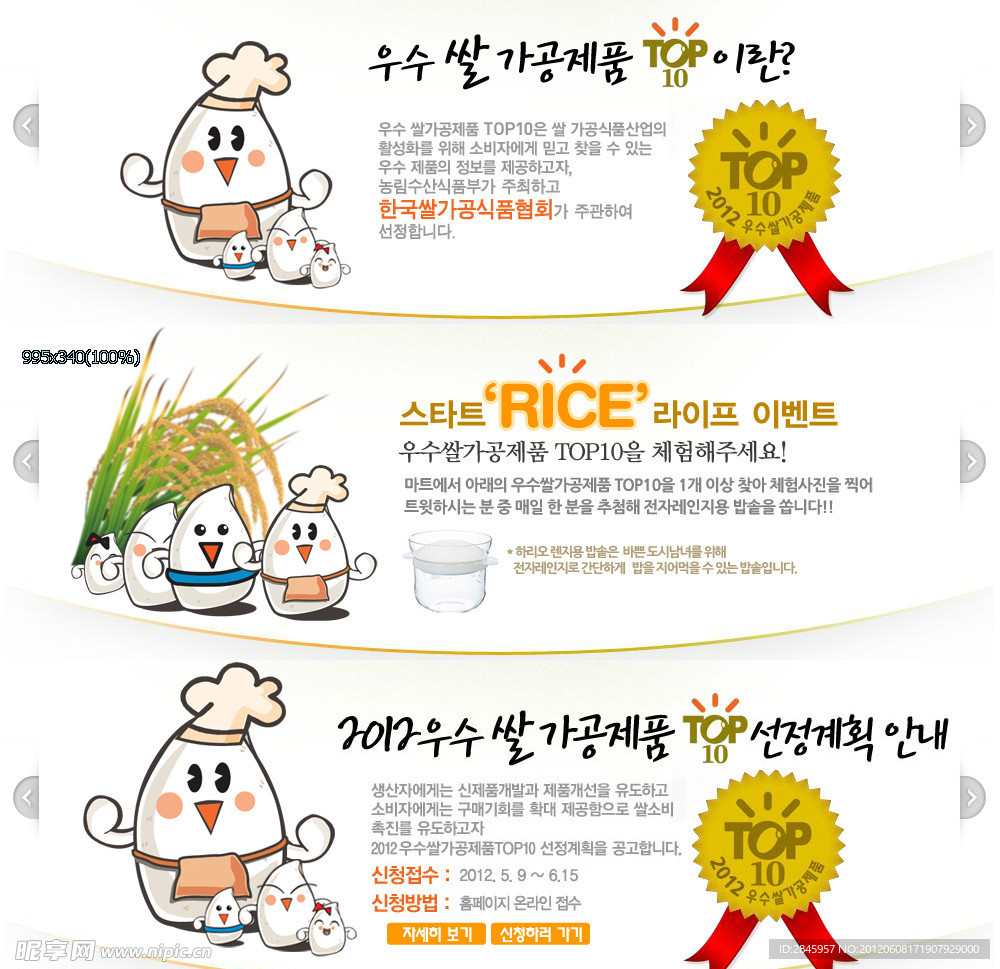 韩国美食网站动画