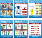 车间 安全生产宣传漫画