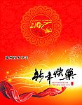 贺卡
