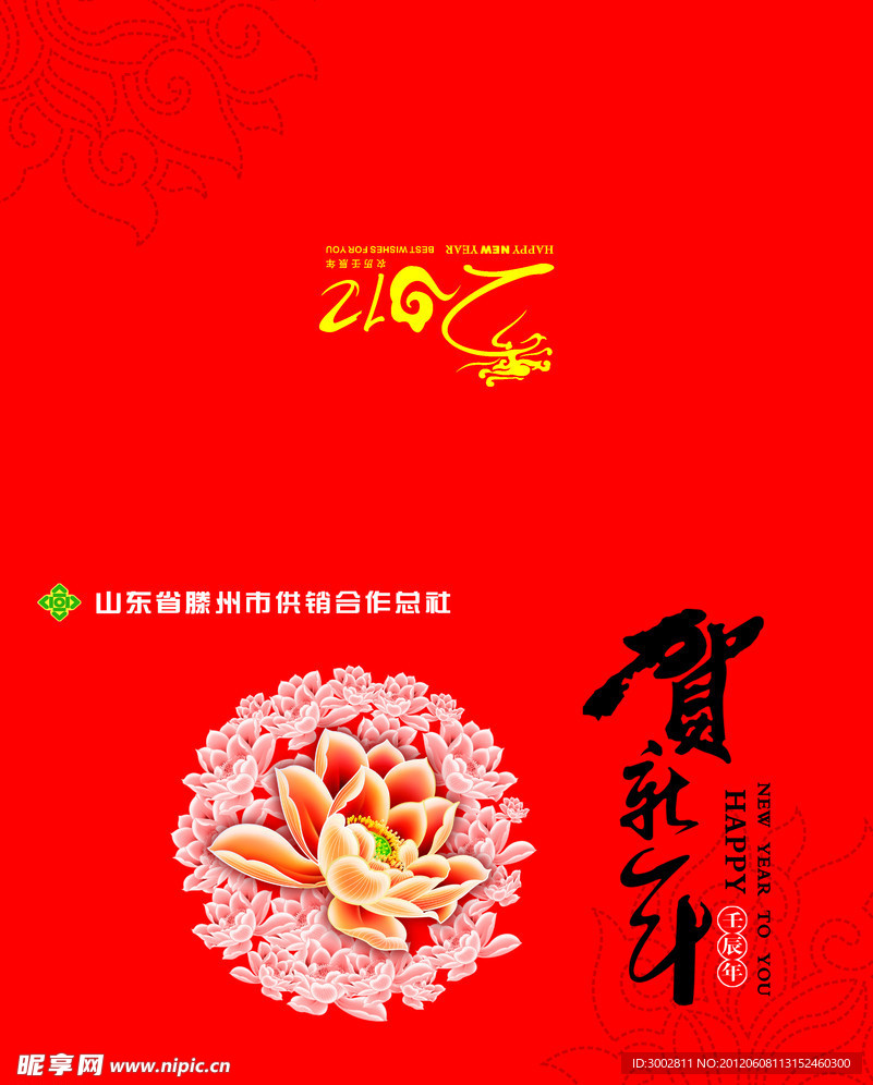 贺卡