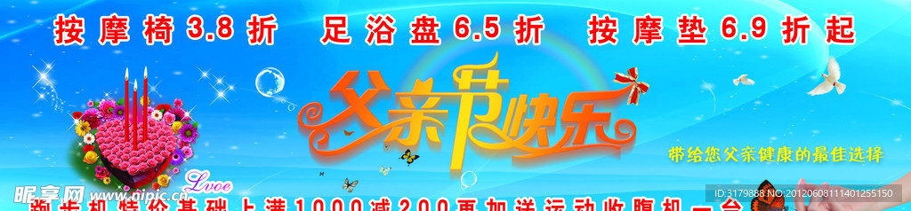 父亲节快乐