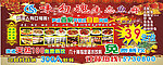 火锅店