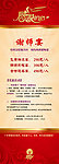 谢师宴
