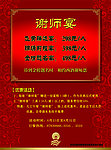 谢师宴