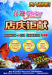 贵人道食府