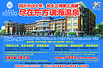 东方瑞海