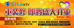 蓝钻石KTV