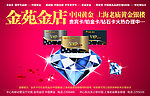 金苑金店