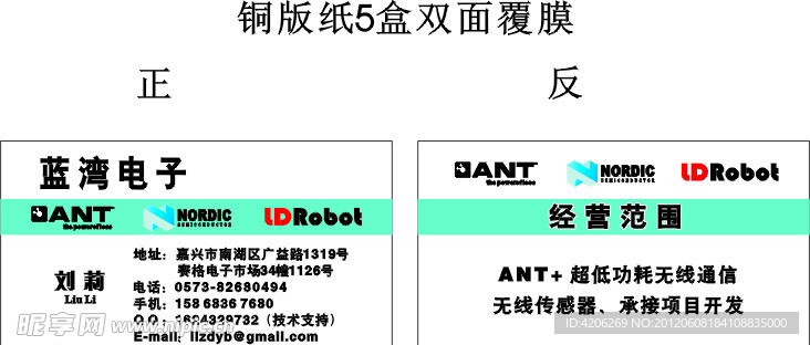 名片设计