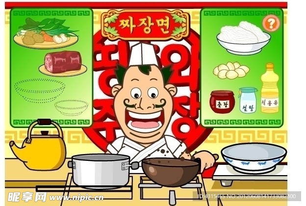 韩国卡通