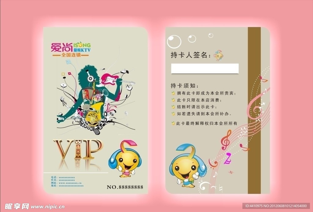 VIP卡 贵宾卡